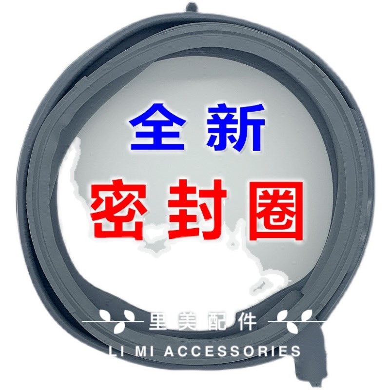 速发适用滚筒洗WTXQG56-08M(衣S08M机I)门胶圈密封圈橡