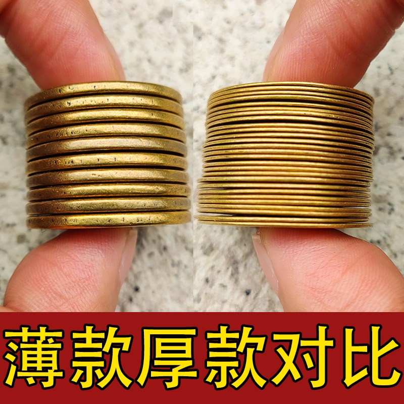 速发纯黄铜六七八九十五铜钱古币道光咸丰同治光绪宣统乾隆通宝枚