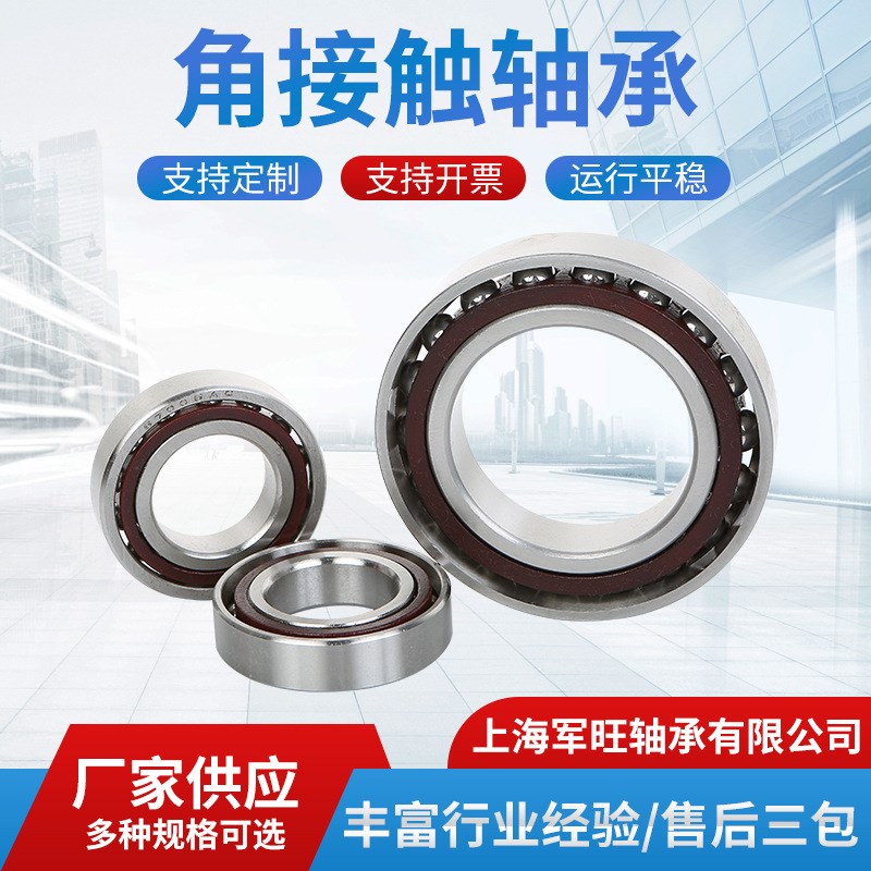 速发6锈钢角接触球轴承S7202AC S720AC S7204 S7205S 720不AC S70