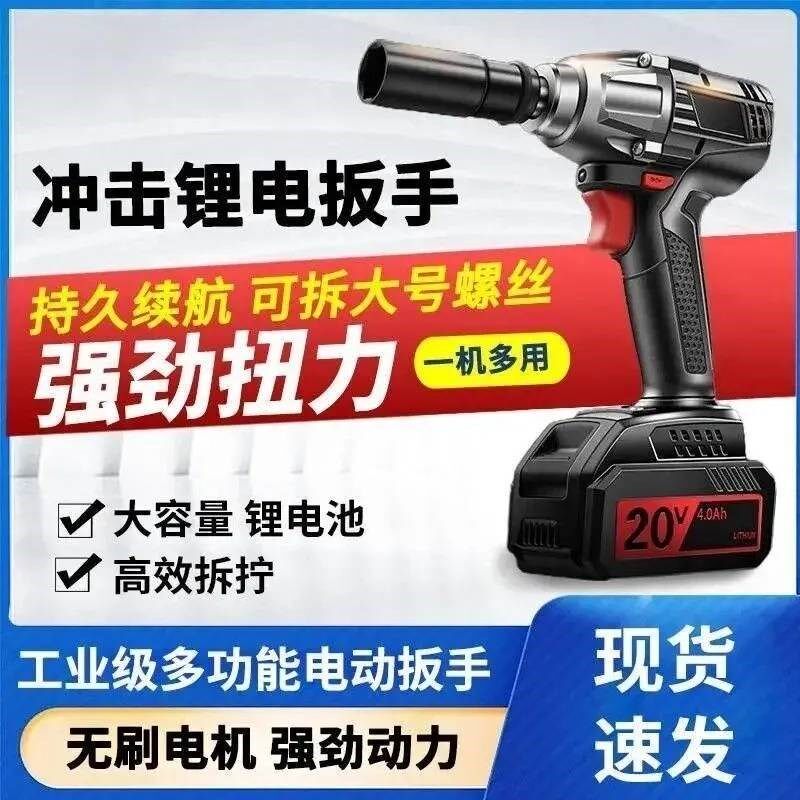 速发【下单送豪华配件礼包】大扭力锂电冲击扳手架子工木工汽修扳