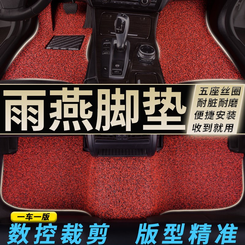 速发适用于铃木雨燕车长安专用汽车脚垫丝圈地垫地毯式内饰改装件