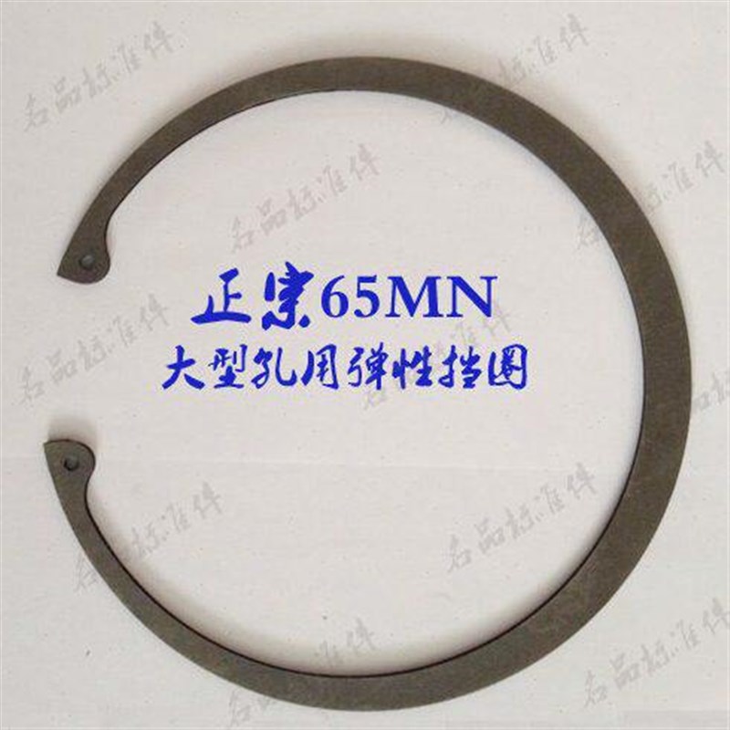 速发JB/ZQ44大型孔用弹性挡圈/孔用卡簧/内卡550*8/只
