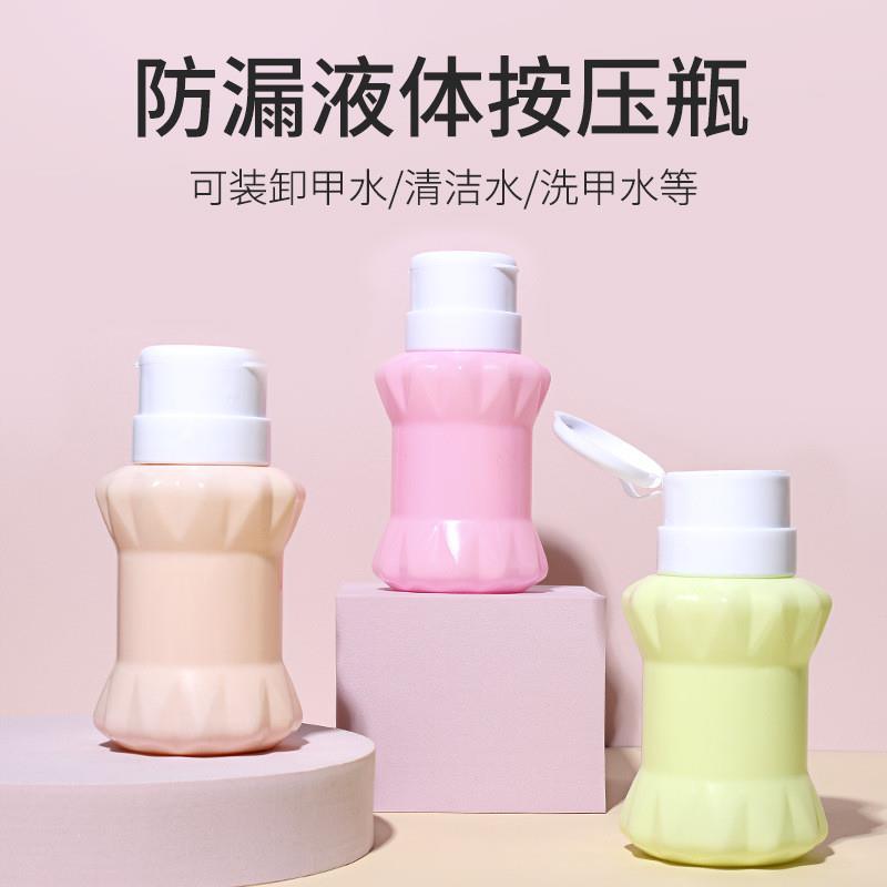 正品美甲按压瓶卸甲水清洁液分装空瓶带锁防漏酒精壶美甲店