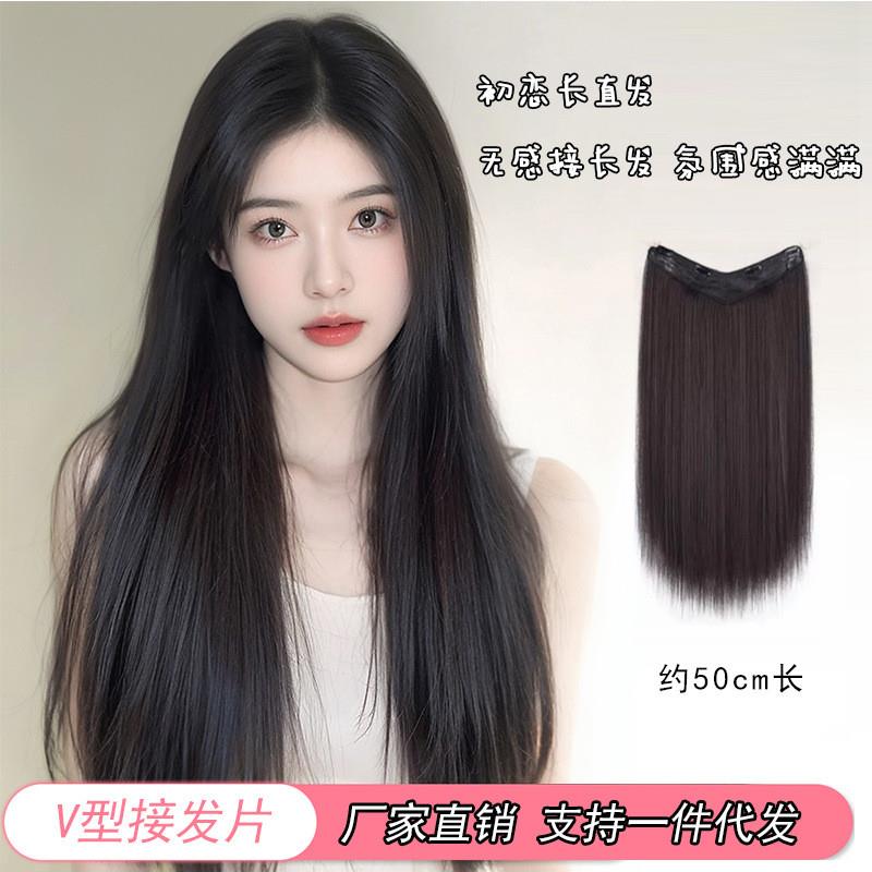 正品假发女长直发 一片式V型假发片补发片隐形增发量蓬松长直发接