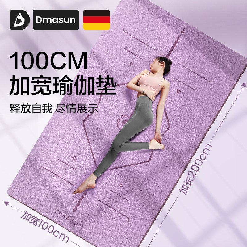 新品瑜伽垫健身垫家用防滑减震静音垫加K厚加大加宽瑜珈垫子地垫