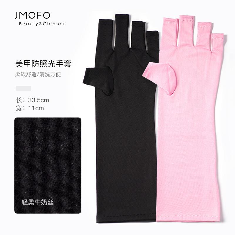 正品美甲手套挡紫外线防止手部变黑护手晒黑光疗机烤灯粉色黑色加