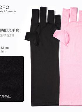 正品美甲手套挡紫外线防止手部变黑护手晒黑光疗机烤灯粉色黑色加