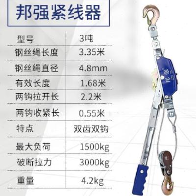 速发双钩钢丝绳紧线器棘轮工具拉紧器手动紧固拉紧拉线收紧电工电
