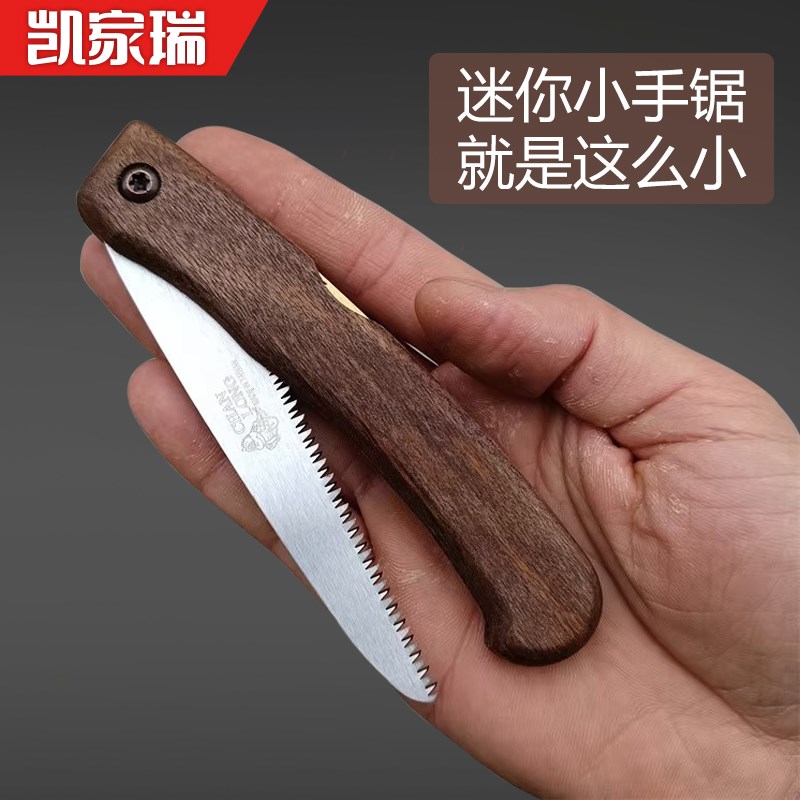 速发手锯迷你折小锯叠家用小型手持伐木工锯木手工据园艺子锯