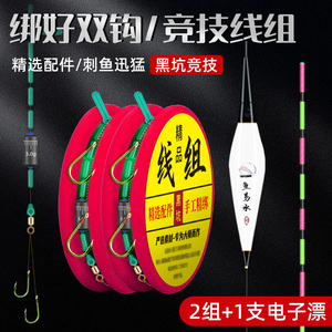 速发绑好成品线组鱼钩鱼漂台钓鱼线主线子线浮漂套装超强拉力伊势