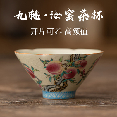 速发个安玺茶杯人窑陶瓷高颜值送礼品茗杯士捷人精致主汝杯