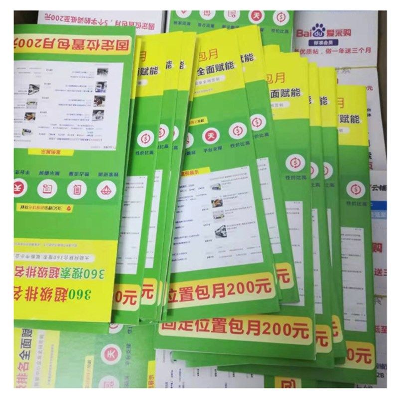 保真速发宣传单印制双面彩页画册B印刷彩印免费设计制作广告三折
