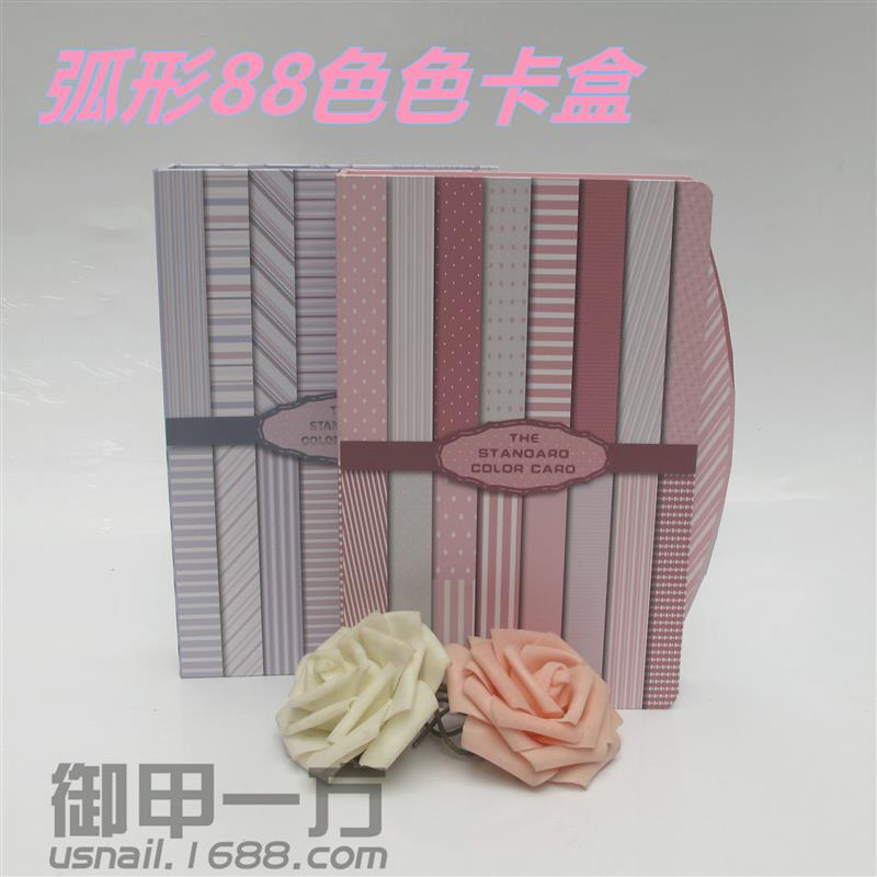 正品美甲色卡盒子88色顾客服务样板作品展示册色板盒木质加硬特硬