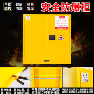 速发化险厂工蚀实验室防火危化防爆化学危工品腐业性安全柜存放箱