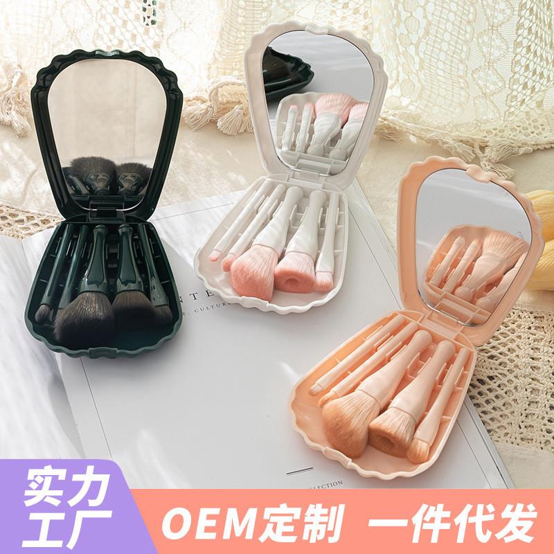 正品新款5支贝壳化妆刷带镜子套装便携式迷你美妆工具 厂家现货批