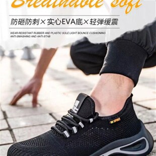 现货劳保鞋男款夏季透气防臭轻便工作鞋防砸防刺穿软底耐磨绝缘安