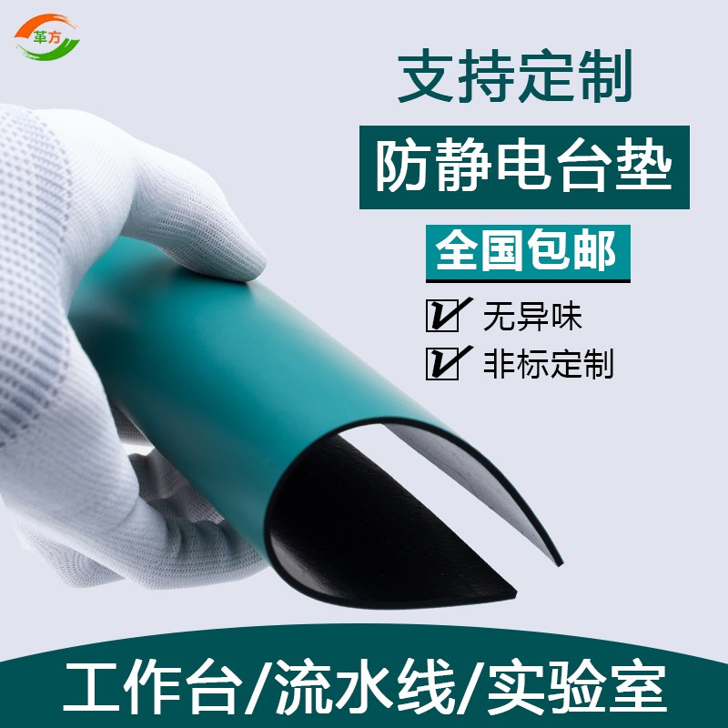 现货防静电台垫工作台维修胶皮实验室环保绿色桌垫耐高温橡胶板橡