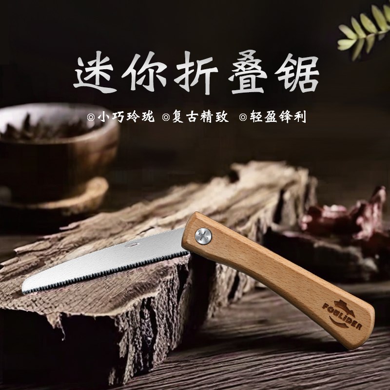速发手锯特用木工专快小型家用钢锯可折叠燕尾细头手持迷你锯木齿