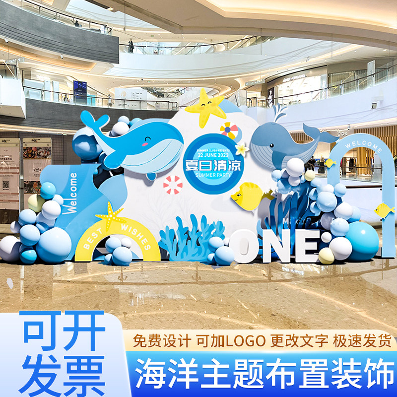 保真速发海洋主题装饰气球布置景点氛围气氛装扮kt板手Z举牌水上