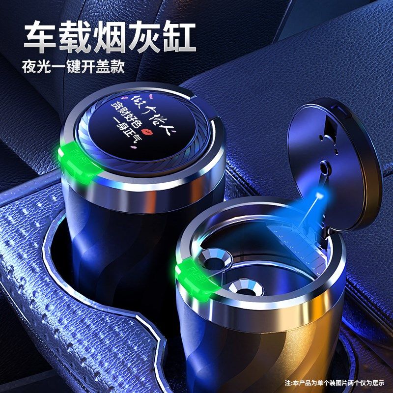 速发汽车载烟灰缸防飞灰个性创意多功能带盖灯自动汽烟金属内胆车