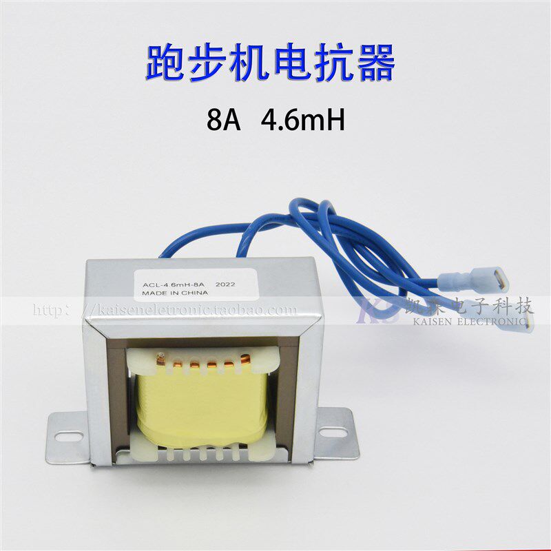现货6A8A10A15A电感量2.4mH3.0mH4.0mH电抗器跑步机电感器抗干扰