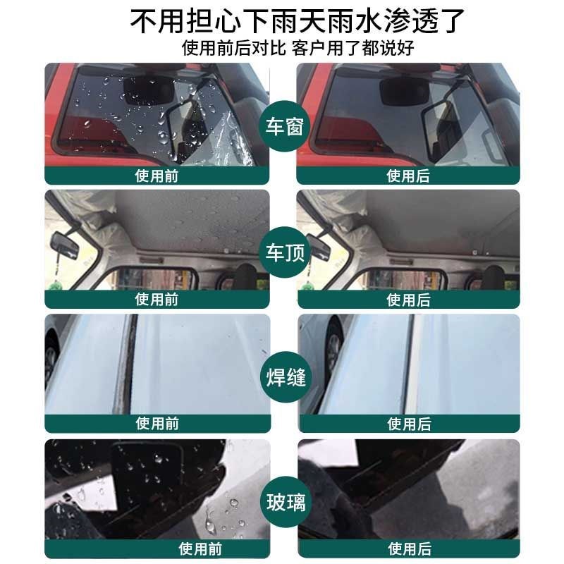 现货【GULEJU】车厢补漏胶集装箱冷藏车后备箱缝隙密封胶钣金胶