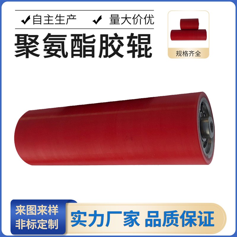 速发厂家直供聚氨酯胶辊 物流输送线聚氨磨滚筒 耐酯静音工业输送