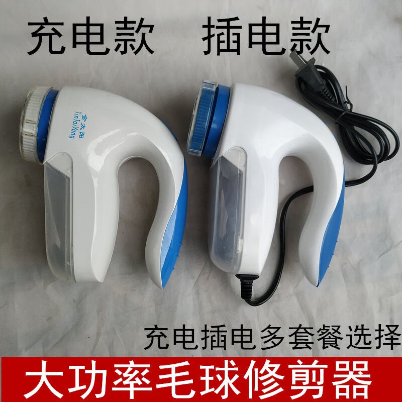 现货干洗店去球器2018/5880大功率直插款剃毛器强动力毛球修剪器
