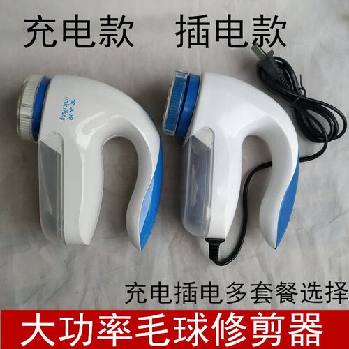 现货干洗店去球器2018/5880大功率直插款剃毛器强动力毛球修剪器