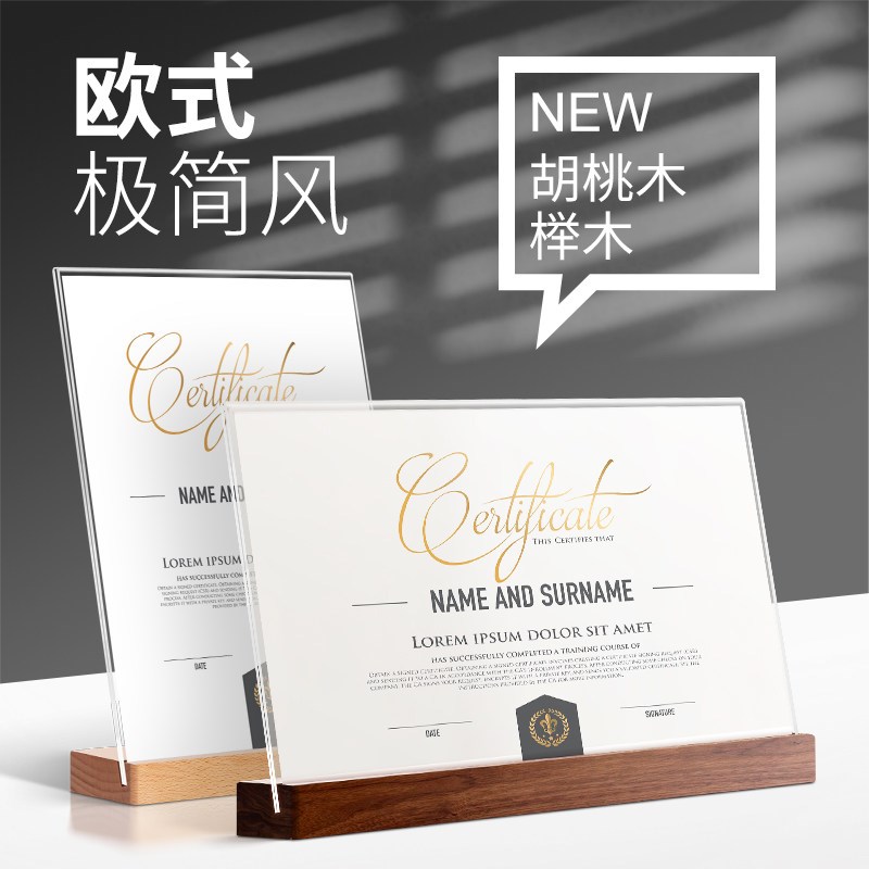 速发a4荣誉框水晶玻璃透明双面实木获框摆台奖状裱框创意挂墙相奖