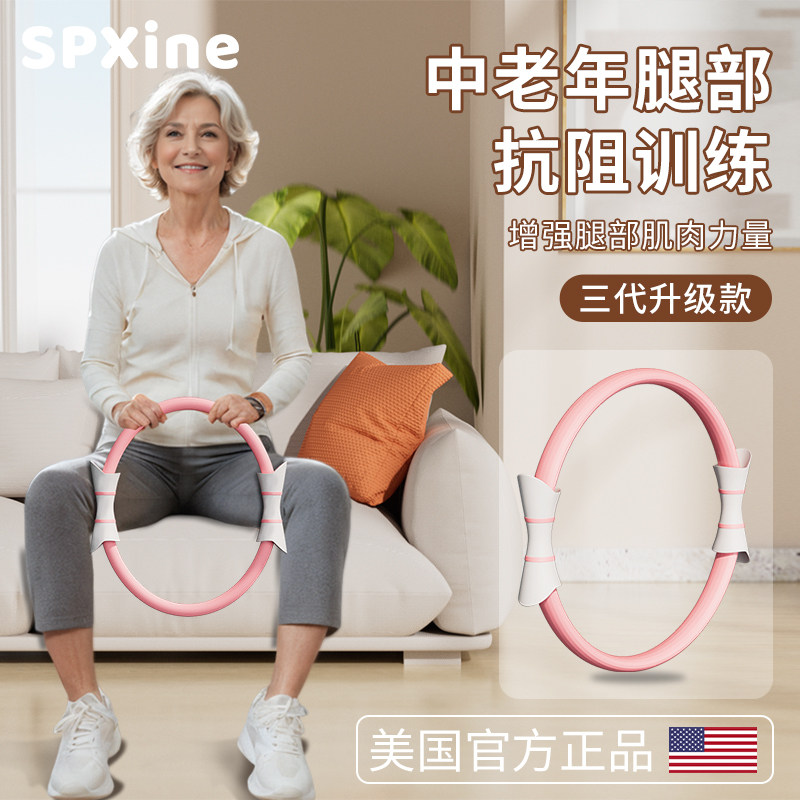 速发老年人抗阻圈普拉提圈四肢瑜伽环魔力圈训功多夹大腿部肌肉能 - 完美洗化批发出品