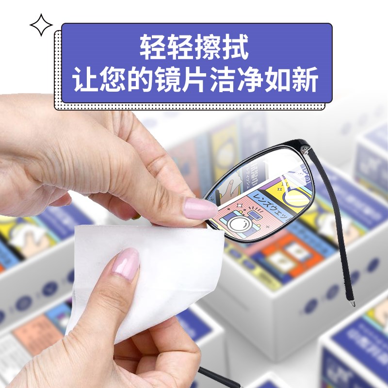 现货擦眼镜纸湿巾眼镜布一次性手机电脑屏幕清洁布眼镜清洁纸擦镜