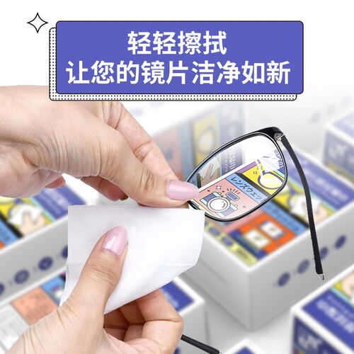 现货擦眼镜纸湿巾眼镜布一次性手机电脑屏幕清洁布眼镜清洁纸擦镜
