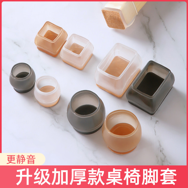 速发静音椅子脚垫板凳子脚套桌椅桌脚硅胶保护套耐磨防滑桌子腿桌