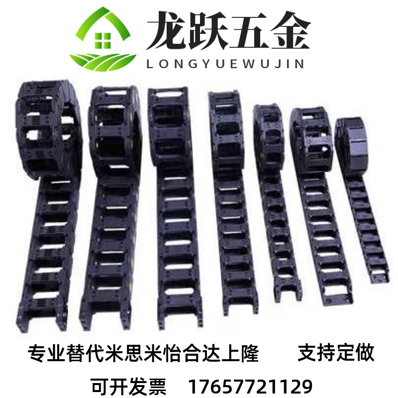 速发方便型拖链 替代VAC61-F57-R55-N15/N50-VDC61/62 电缆保护链