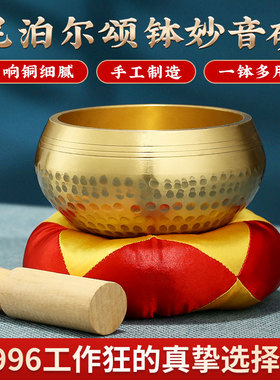 速发黄铜佛音碗钵摆尔铜钵尼手件泊工加厚颂钵钵碗舂钵钵音钵盆音