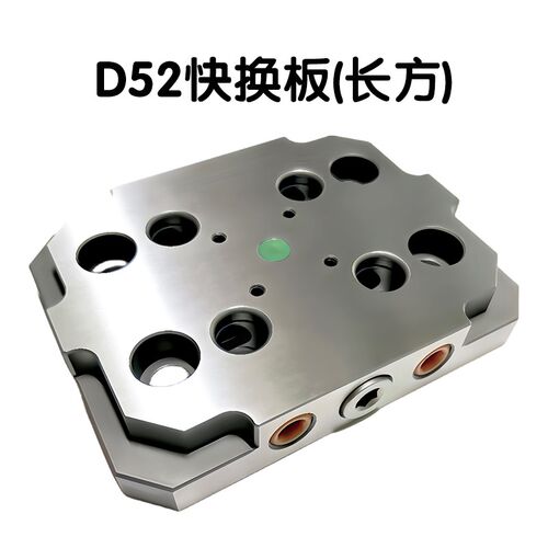 现货四五轴精密零点手动D52快换板D96定位板自定心虎钳工装加工中