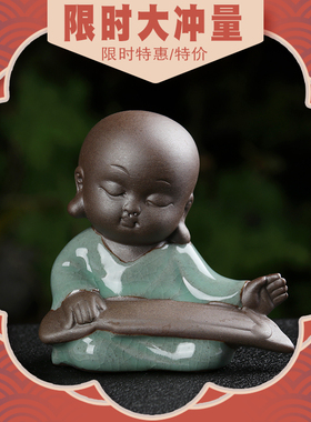 速发创意家居摆件复古小和尚陶瓷茶窑人哥宠花宠流水器装饰品车载