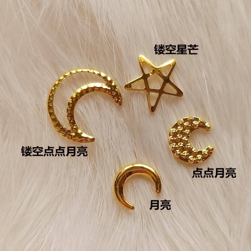 正品星月手机美容UV滴胶封入填充物美甲饰品 电脑片铜片100个1份