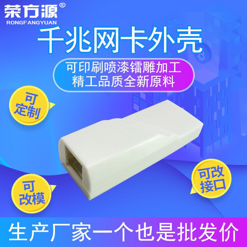 速发转RG45接口无线上网卡网卡带G45接口无线AP外壳