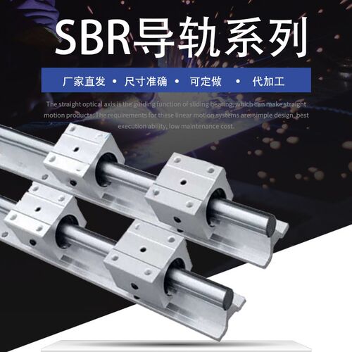 现货SBR圆柱直线导轨铝托光轴木工滑轨高精度滑块台锯手推锯滑台