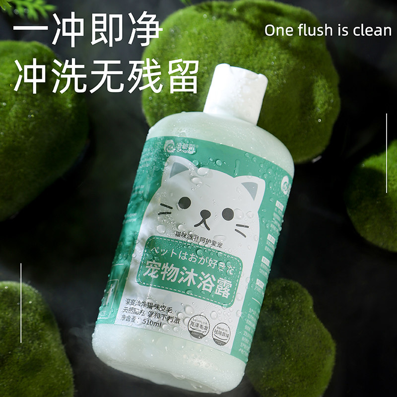 速发猫香波专用沐浴露银渐层免洗长毛短毛护理宠物滋养沐浴液洗澡