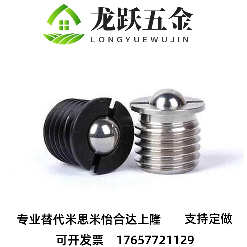 速发ZAK51/ZAK52 法兰型定位珠 钢珠螺栓螺纹销 法兰球头柱塞玻珠