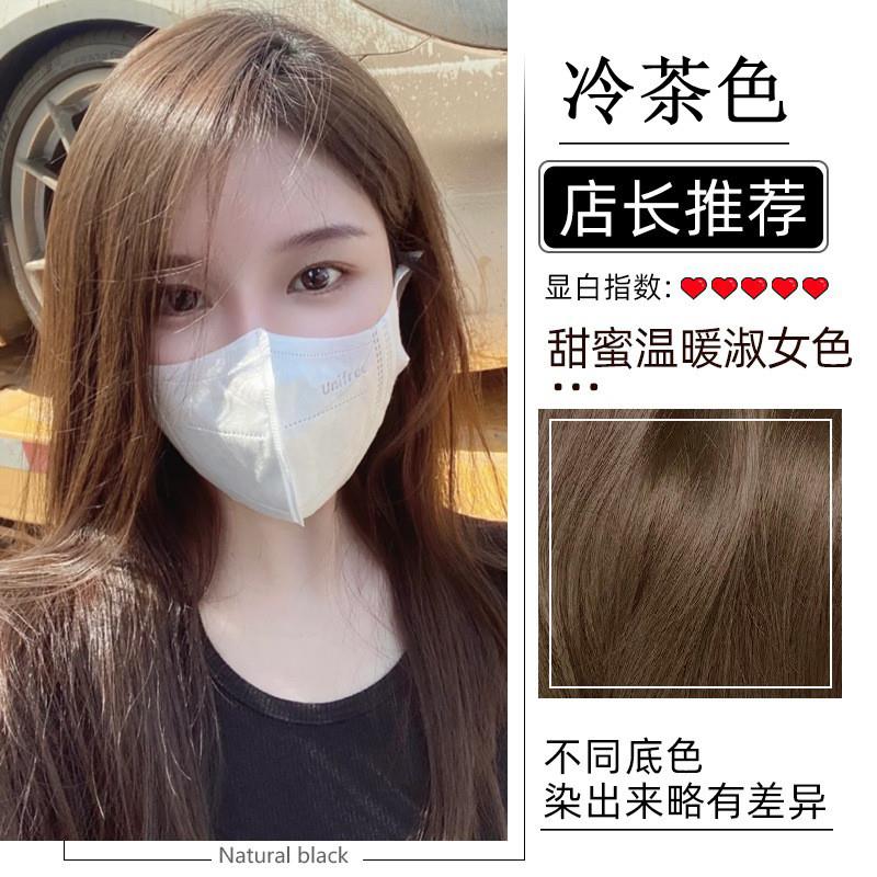 正品新款冷茶色染发剂2024流行色显白金染发膏女植物纯自己在家染