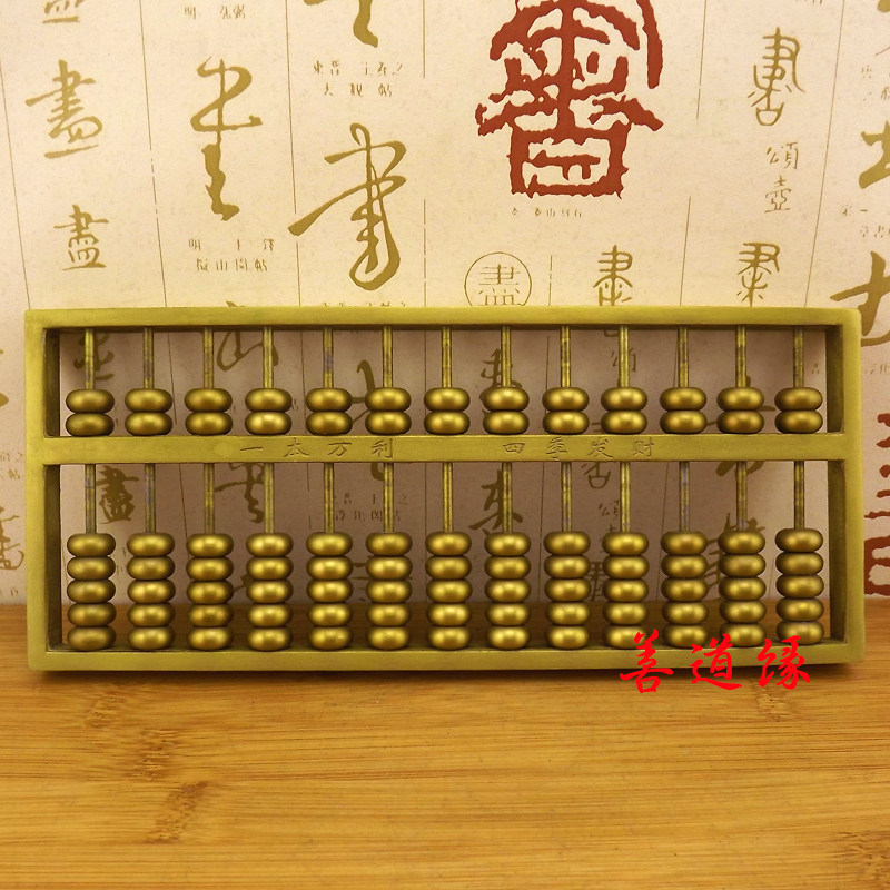 保真速发大号纯铜算盘黄铜算w子全铜实心13档工艺品客厅办公室桌