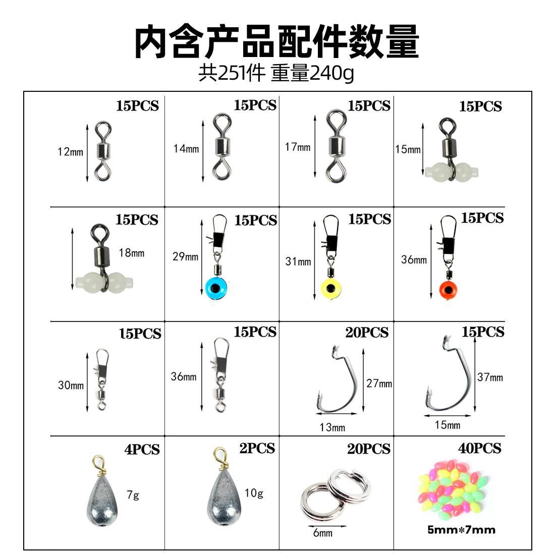 现货251件钓鱼配件套装曲柄钩铅坠转环夜光珠盒装垂钓配件渔具