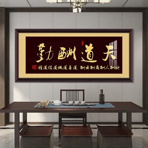 保真速发生意兴h隆字画牌匾挂画办公室公司店铺开业送礼装饰画财