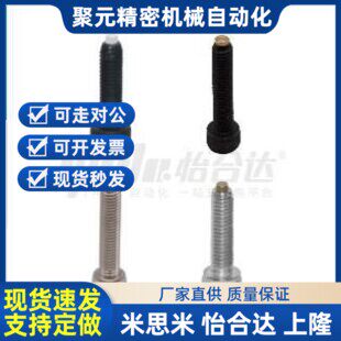 现货怡和达 TDB01/06/11/16 内六角圆柱头尾部带挡块螺钉 直杆型