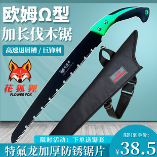 速发锯子锯果砍树伐树手锯家用树树锯木伐锯园林锯大齿工木锯