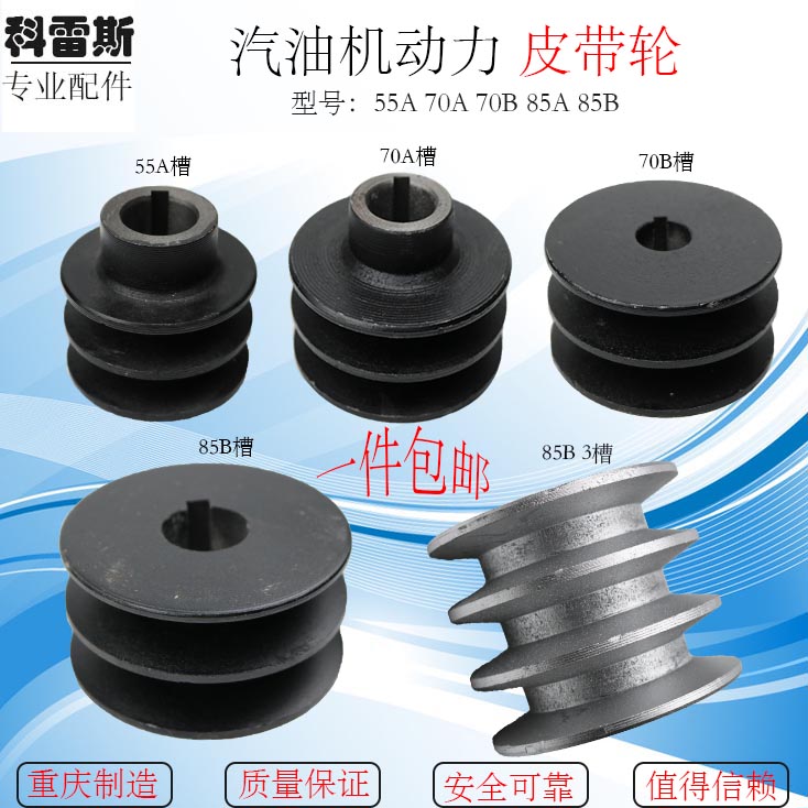 新品汽油机柴油机动力打谷机配件16817A0F190F双槽5570A85A/B3槽